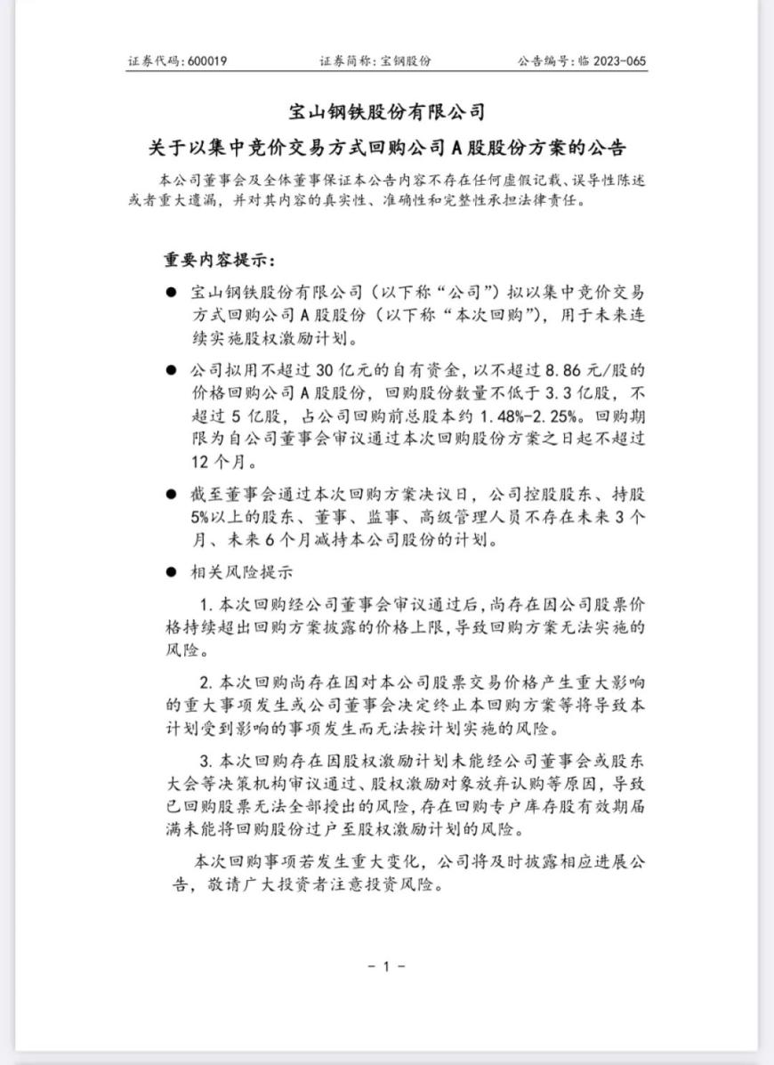 新一轮回购增持潮！10家央企集体行动，宽基ETF规模井喷被指国家队买入