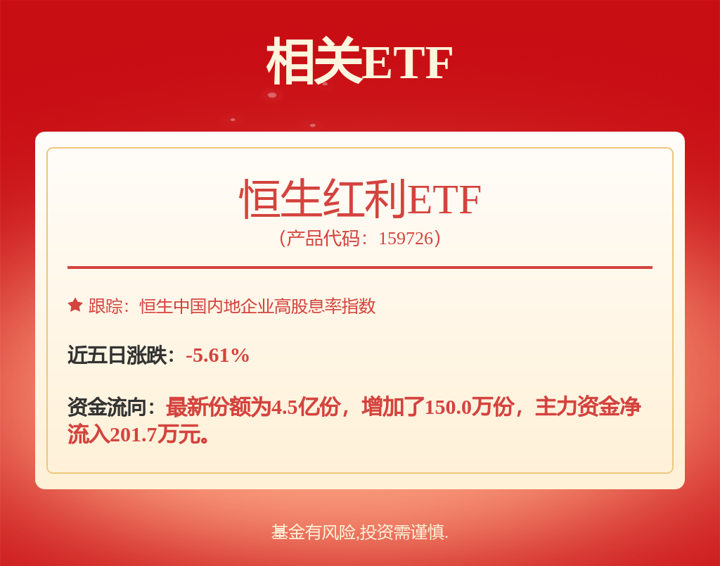 港股周报丨特朗普政策180度大转向！中方坚决反制美“对等关税”；北水巨额抄底港股超820亿港元